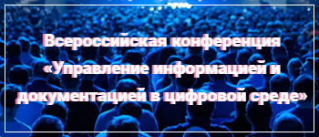 Обновление зарегистрированных научных работ